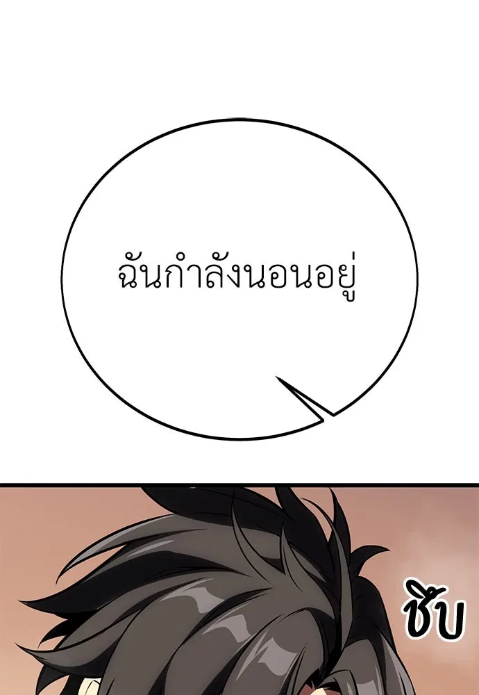 ไอ้เพลเยอร์นั่น ฉันฆ่ามันเอง ตอนที่ 55 รูปที่ 91