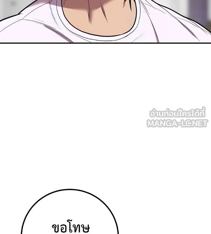 เรียกฉันว่าพระเจ้า ตอนที่ 36 รูปที่ 118