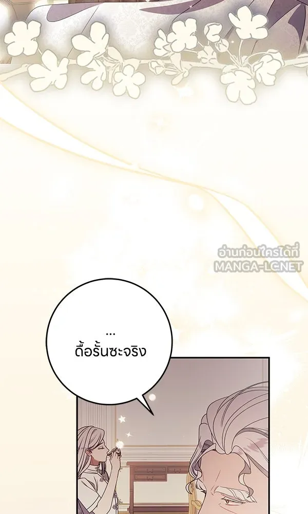 ครอบครัวผิดแผน ตอนที่ 50 (จบซีซัน) รูปที่ 42