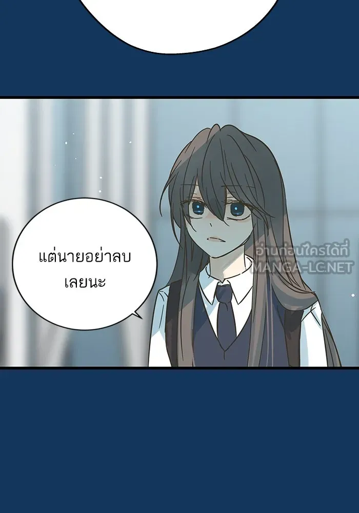 ฉันมันร้าย หรือเพราะโลกไม่น่ารัก ตอนที่ 198 รูปที่ 54