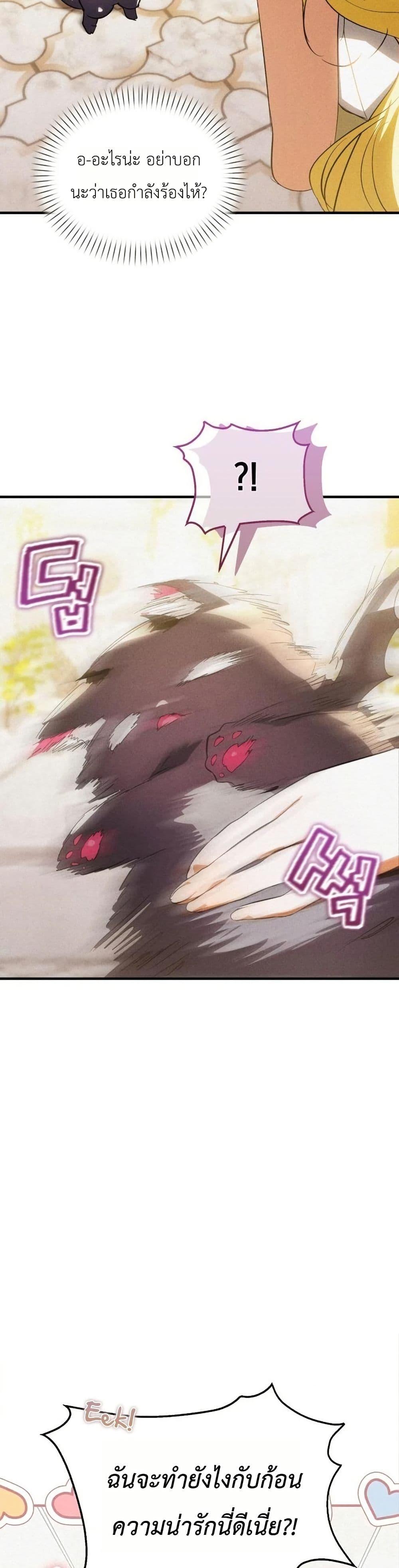 Manga-lc-com อ่านมังงะ อ่านการ์ตูน ออนไลน์ ฟรี One day, I became a hatchling ตอนที่ 1 2 3 4 5 6 7 8 9 10 11 12 13 14 ฟรี ไม่มีโฆษณา Manga-lc - อ่าน มังงะ อ่าน การ์ตูน ออนไลน์ อ่านมังงะ ฟรี