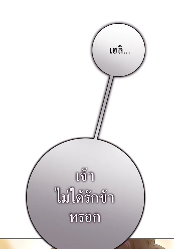 ชิงชีวิตพลิกลิขิตชะตา ตอนที่ 127. ชัยชนะในการประลอง รูปที่ 199