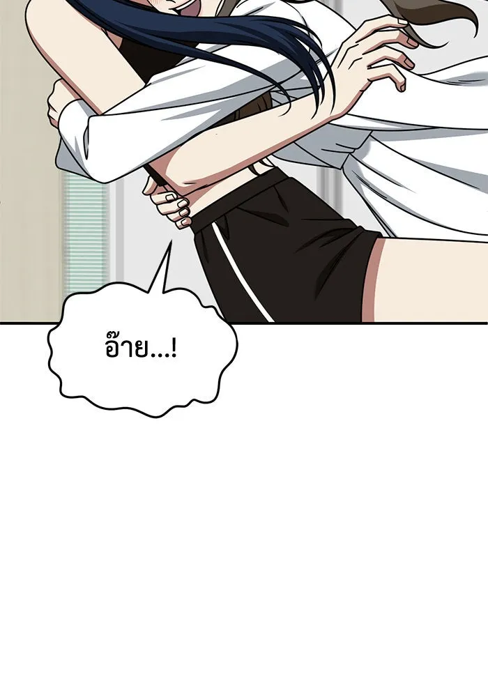 ช่วยเปลี่ยนฉันที ตอนที่ 247. ซีซัน 2 รูปที่ 83