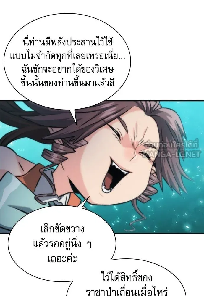 ดรูอิดแห่งสถานีโซล ตอนที่ 205 รูปที่ 57