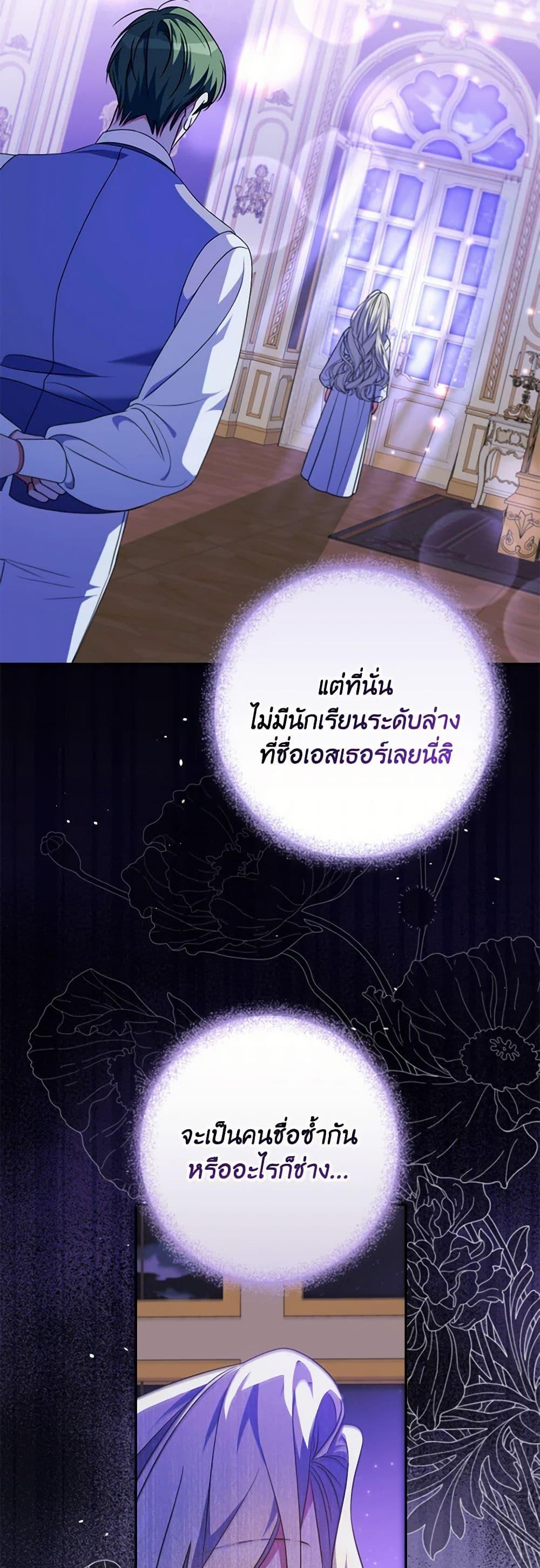 Manga-lc-com อ่านมังงะ อ่านการ์ตูน ออนไลน์ ฟรี A Saint Who Was Adopted by the Grand Duke ตอนที่ 1 2 3 4 5 6 7 8 9 10 11 12 13 14 ฟรี ไม่มีโฆษณา Manga-lc - อ่าน มังงะ อ่าน การ์ตูน ออนไลน์ อ่านมังงะ ฟรี