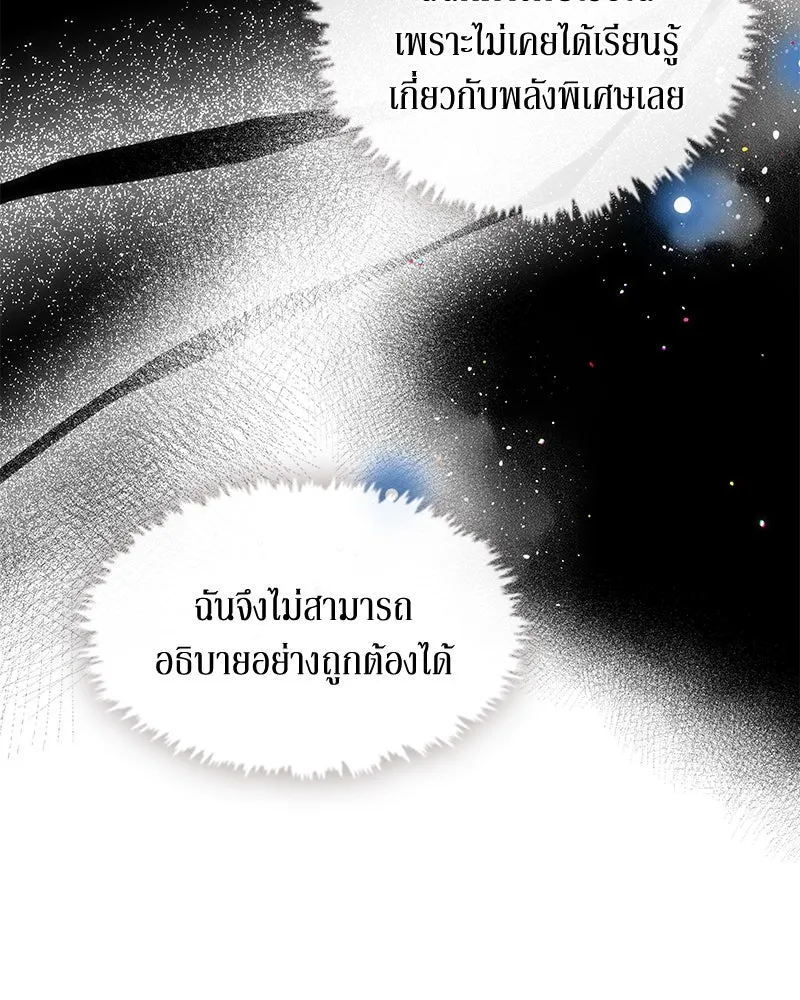 ขอบคุณที่หักหลัง ตอนที่ 31 รูปที่ 49