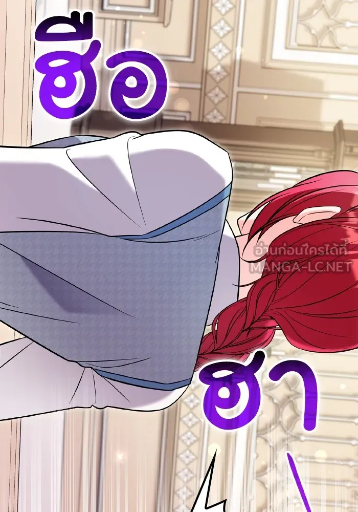 ทำแบบนี้ไม่ได้เพคะ องค์ชาย ตอนที่ 69 รูปที่ 30