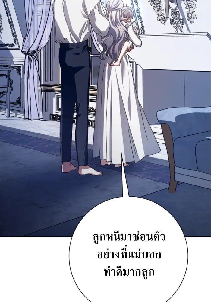 ชิงชีวิตพลิกลิขิตชะตา ตอนที่ 130. ราตรีสวัสดิ์, หลับฝันดี, วัน รูปที่ 160