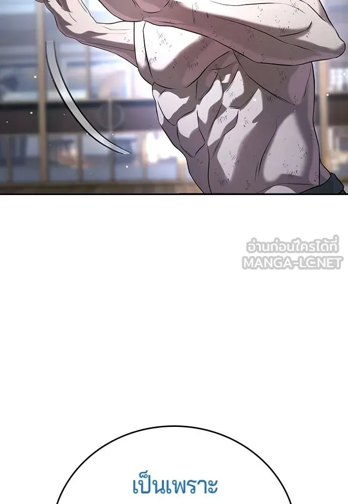 คูเซรา ตอนที่ 59 รูปที่ 110