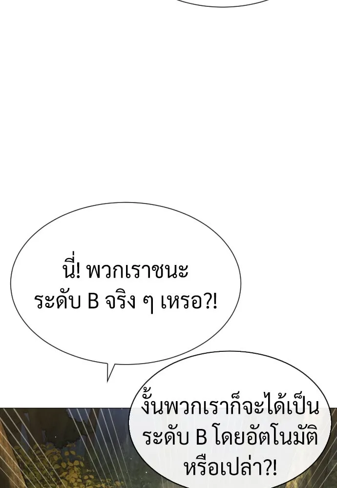 นักฆ่าย้อนวัย ตอนที่ 53 รูปที่ 179