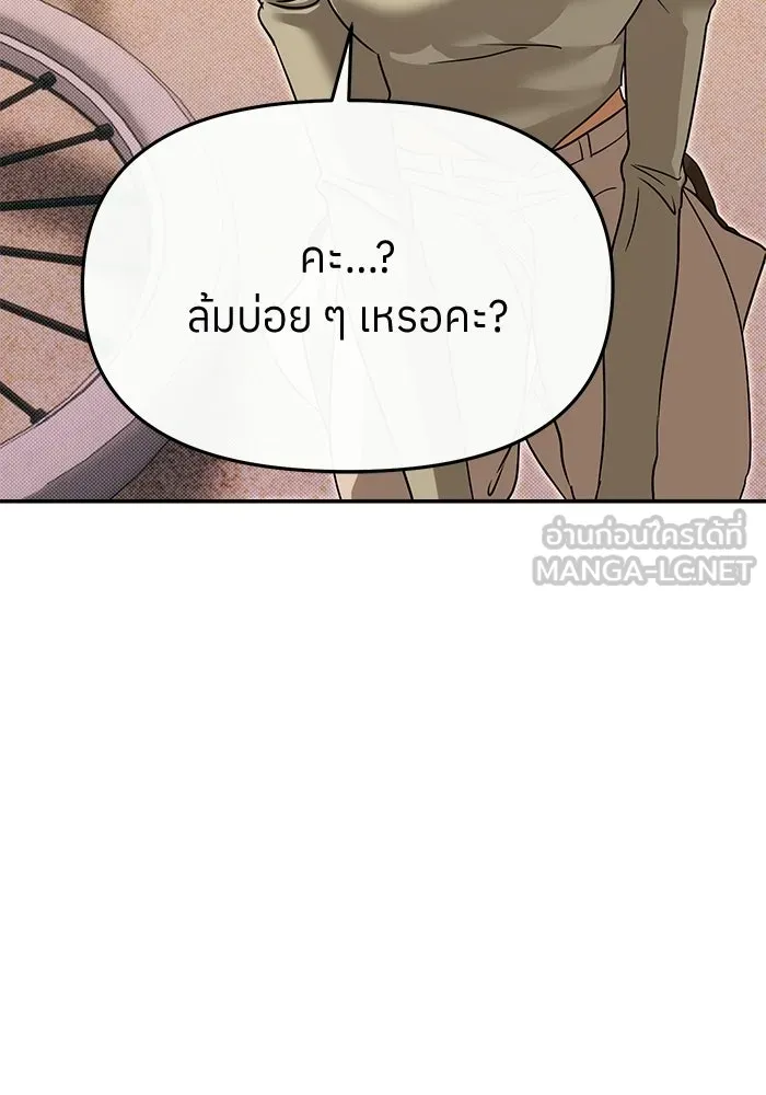ย้อนเวลามาเป็นมักเน่ ตอนที่ 74 รูปที่ 72