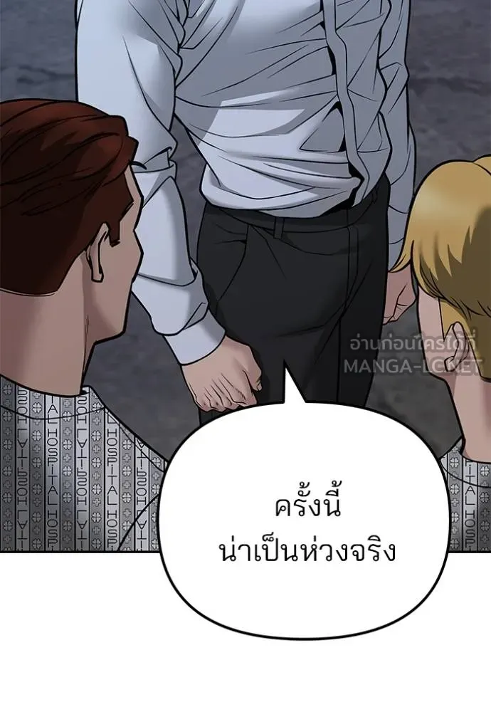 เลวฟาดเลว ตอนที่ 119 รูปที่ 35