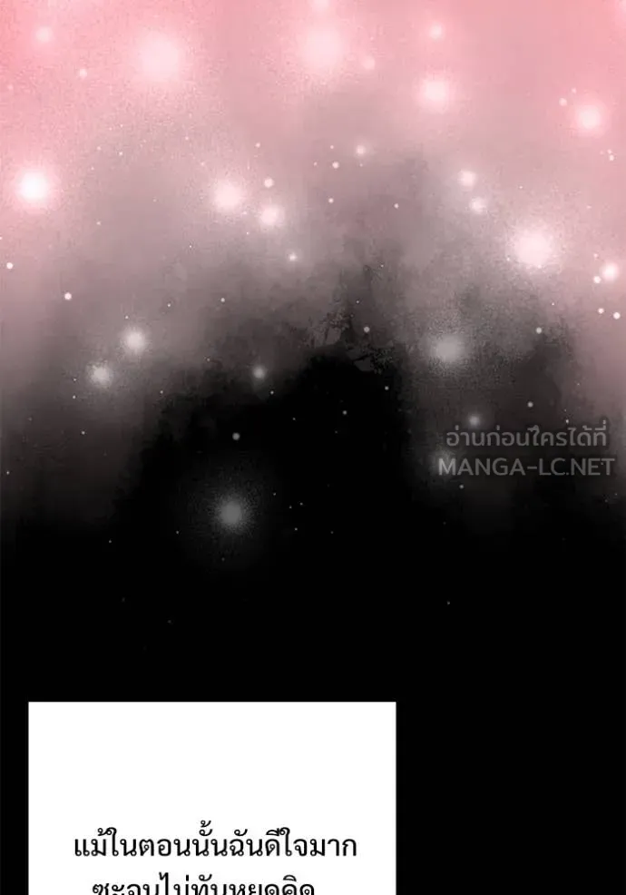 อัศวินดำล่าท้าเวลา ตอนที่ 109 รูปที่ 98