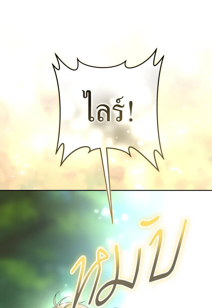 ชิงชีวิตพลิกลิขิตชะตา ตอนที่ 221. ก้าวไปข้างหน้ายังอนาคต รูปที่ 13