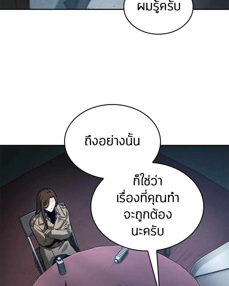 Omniscient Reader อ่านชะตาวันสิ้นโลก ตอนที่ 23 โลกที่ถูกทอดทิ้ง (6) รูปที่ 26