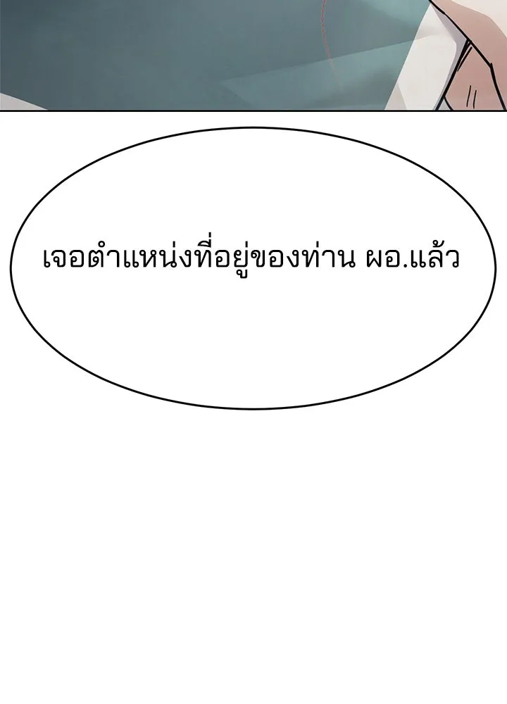 กฎเหล็กบ้านสายลับ ตอนที่ 51 (จบซีซัน 1) รูปที่ 101