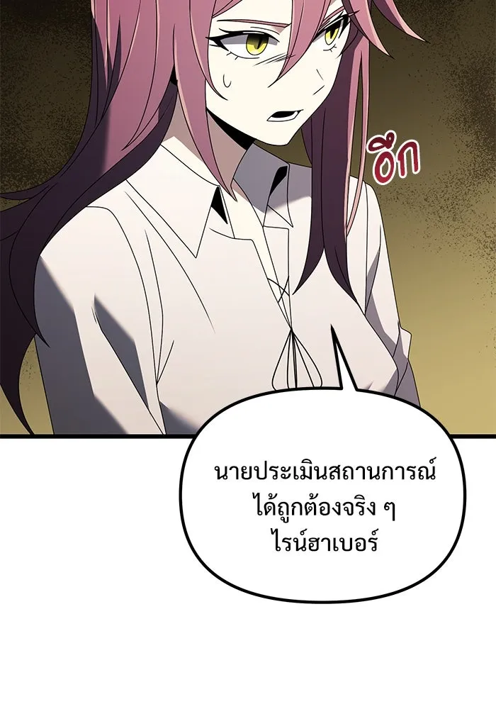 อัศวินดำล่าท้าเวลา ตอนที่ 59 รูปที่ 167