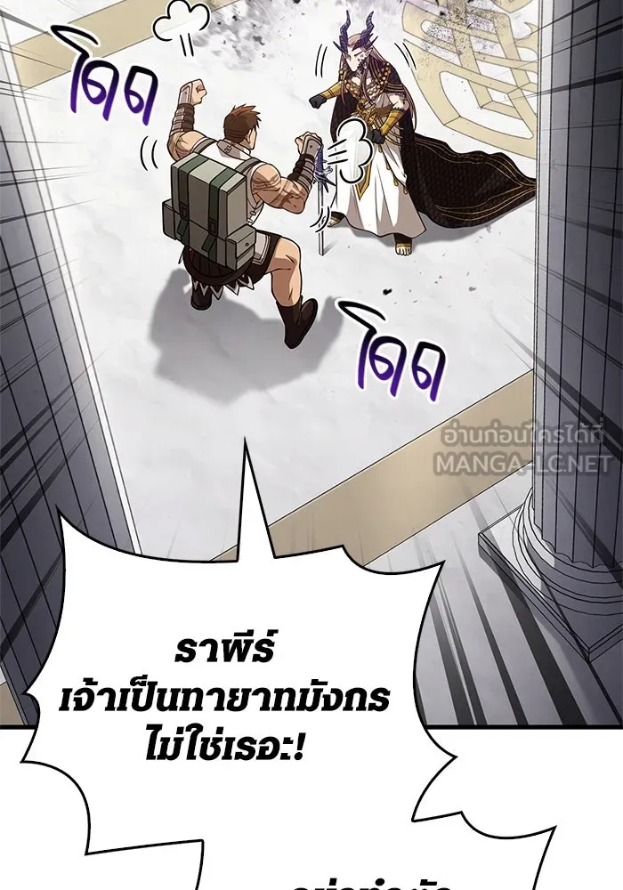 เอาชีวิตรอดในเกมฉบับคนเถื่อน ตอนที่ 108 เจรจา รูปที่ 93