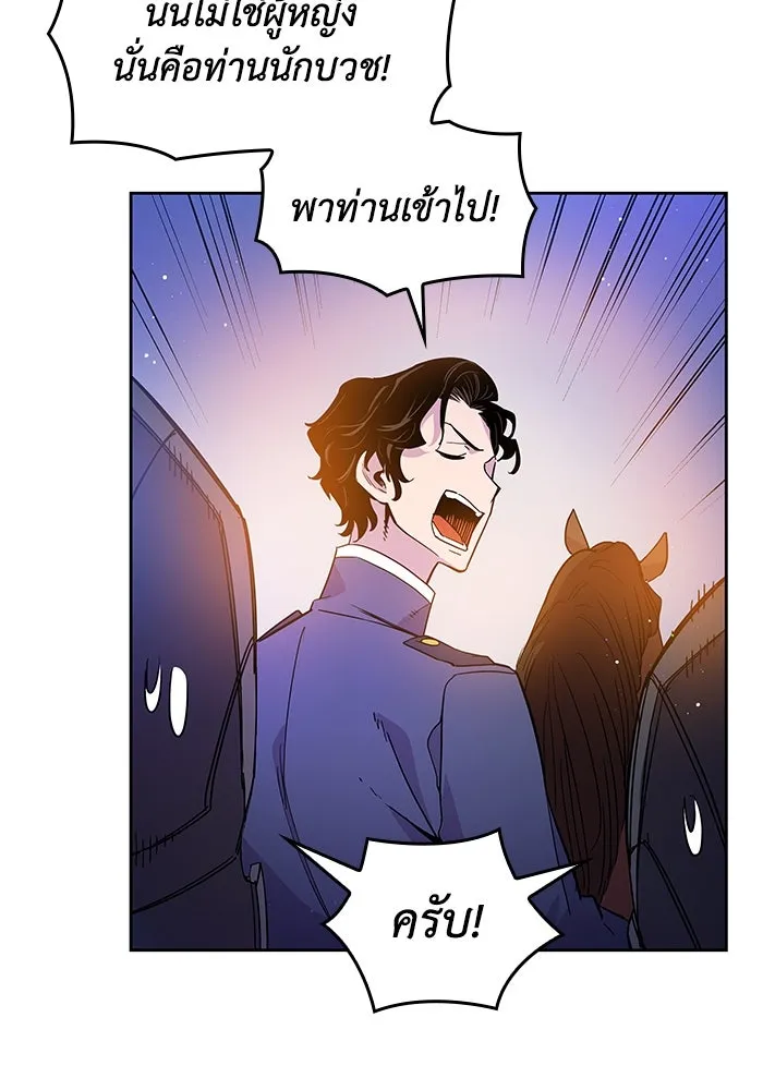 ฟิลเลียโรเซ่กับคำทำนายแห่งมงกุฎหนาม ตอนที่ 5 รูปที่ 64