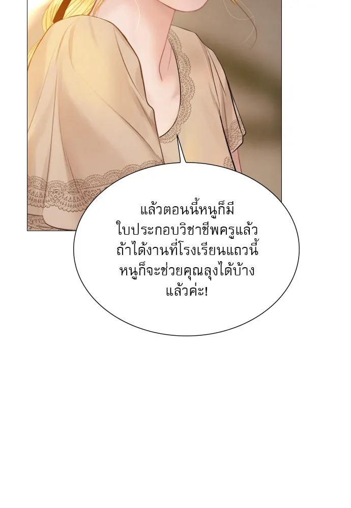 ถ้าไม่ร้อง ก็จงอ้อนวอนซะ ตอนที่ 38 รูปที่ 85