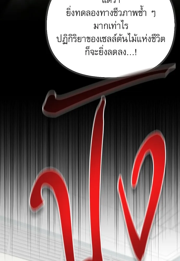 ชีวิตฮีลใจนายฮันเตอร์คลาส S ตอนที่ 47 รูปที่ 146