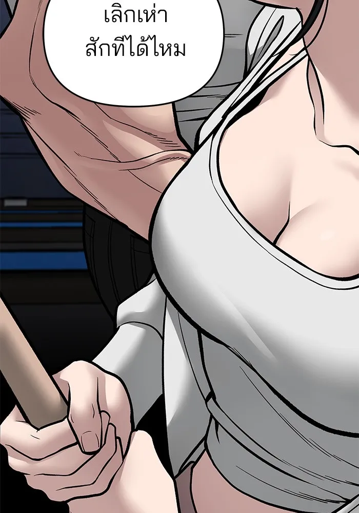 เลวฟาดเลว ตอนที่ 75 รูปที่ 104