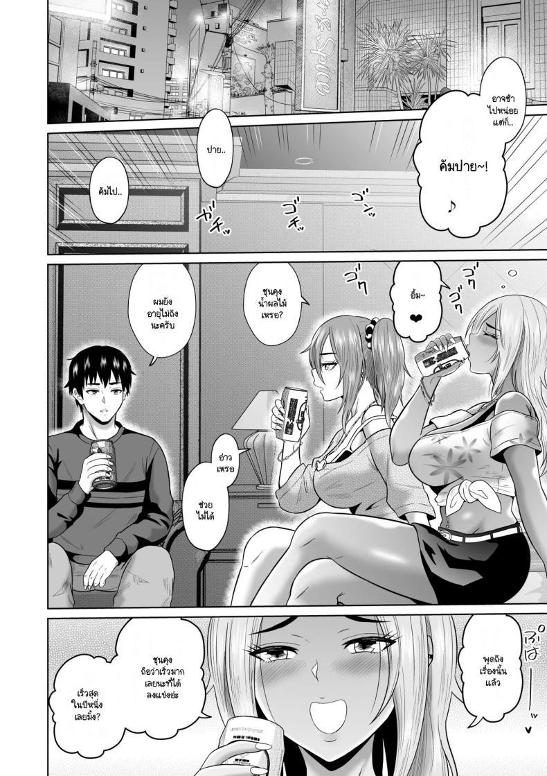 Doujin-Lc- อ่าน โดจิน มังฮวา เกาหลี ญี่ปุ่น จีน แปลไทย เวลาผ่านไปไม่เคยลืมเลือน [Ooide-kun] Daigaku Seikatsu no Tame ni Joukyou Shita Dake Datta Noni ตอนที่ 1 2 3 4 5 6 7 8 9 10 11 12 13 14 ฟรี ไม่มีโฆษณา อ่าน โดจิน Manhwa เกาหลี ญี่ปุ่น จีน เรามีครบ คัดมาให้เน้นๆ โดจิน 18+ รับประกันความฟินโดย  Doujin Lc