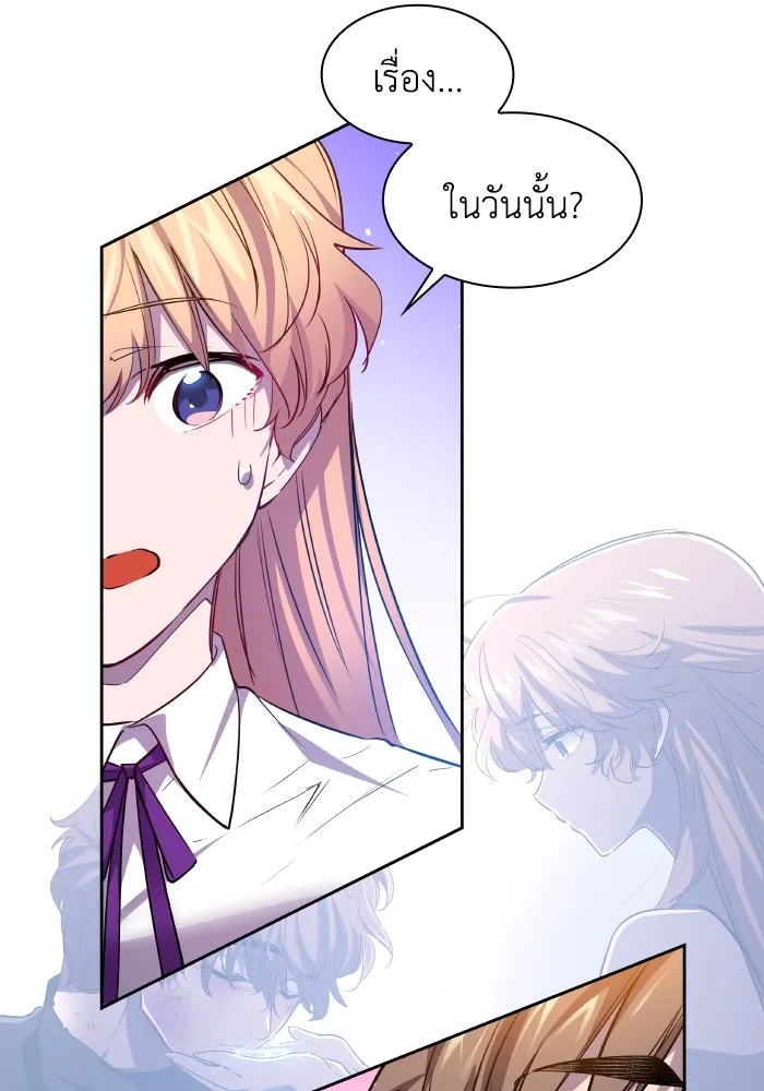 ฟิลเลียโรเซ่กับคำทำนายแห่งมงกุฎหนาม ตอนที่ 108 รูปที่ 68