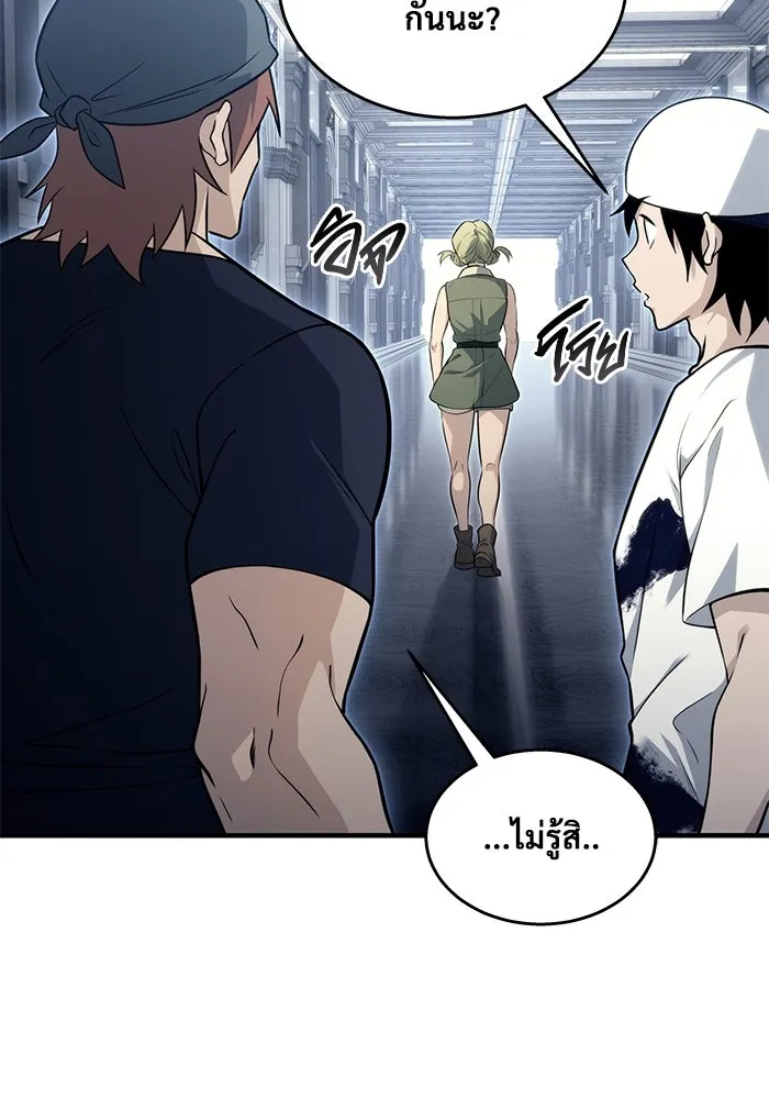 อูเร็ค มาซิโน่ ตอนที่ 10 ราชินีโลมา รูปที่ 112