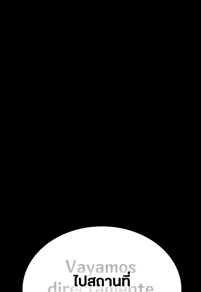 มือสังหารพันธุ์อมตะ ตอนที่ 43 รูปที่ 86