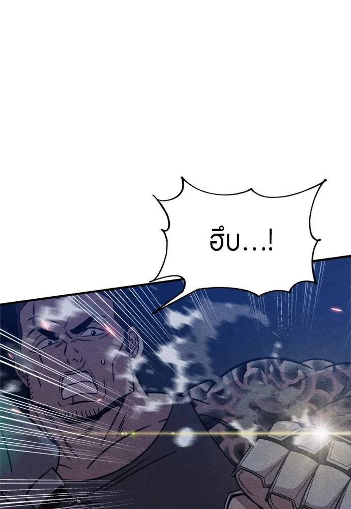 Zombie X Slasher ตอนที่ 36 รูปที่ 76