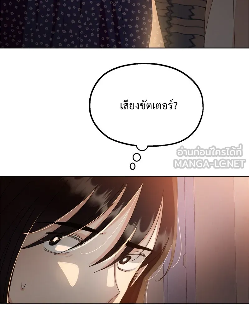 Pyramid Game เกมพีระมิด ตอนที่ 68 รูปที่ 69