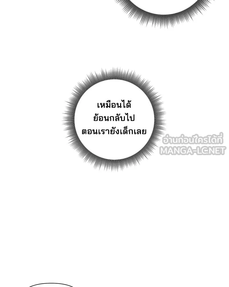 สามีที่ไม่ได้ขอ ตอนที่ 31 รูปที่ 54