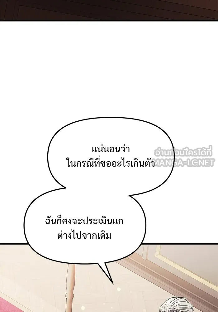 อัศวินดำล่าท้าเวลา ตอนที่ 15 รูปที่ 108
