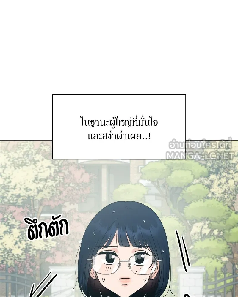 Pyramid Game เกมพีระมิด ตอนที่ special edition 2 รูปที่ 6