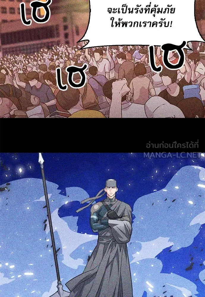 ดรูอิดแห่งสถานีโซล ตอนที่ 149 รูปที่ 72