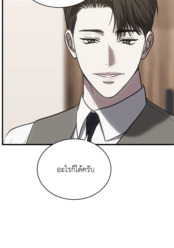 ชีวิตรักฉบับเดจาวู ตอนที่ 38 รูปที่ 22