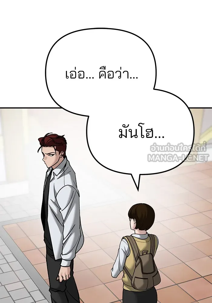 เลวฟาดเลว ตอนที่ 90 รูปที่ 72