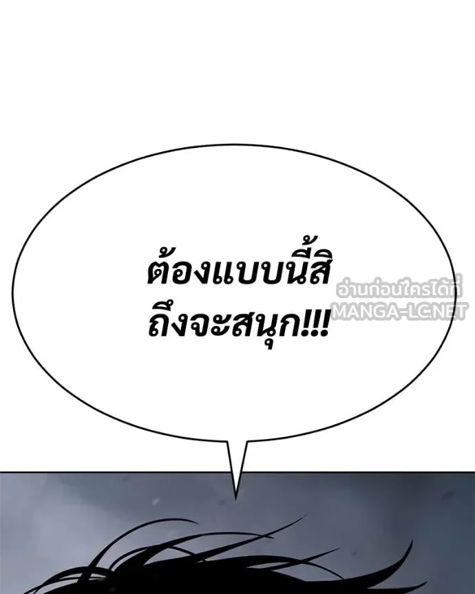 Baek XX ตอนที่ 131 รูปที่ 142