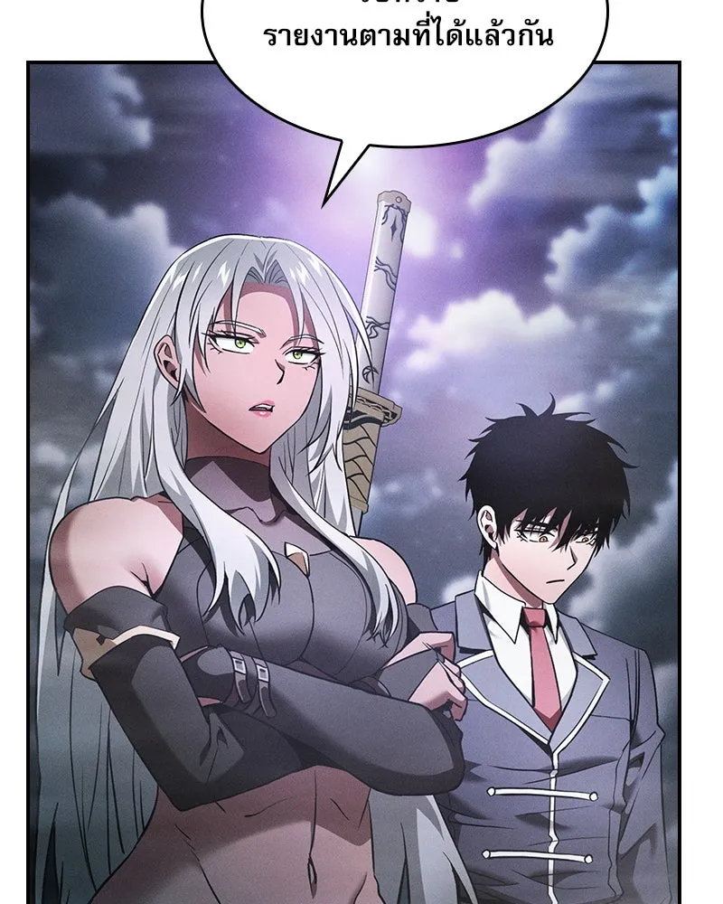 นักดาบอัจฉริยะจากอะคาเดมี ตอนที่ 30 รูปที่ 160