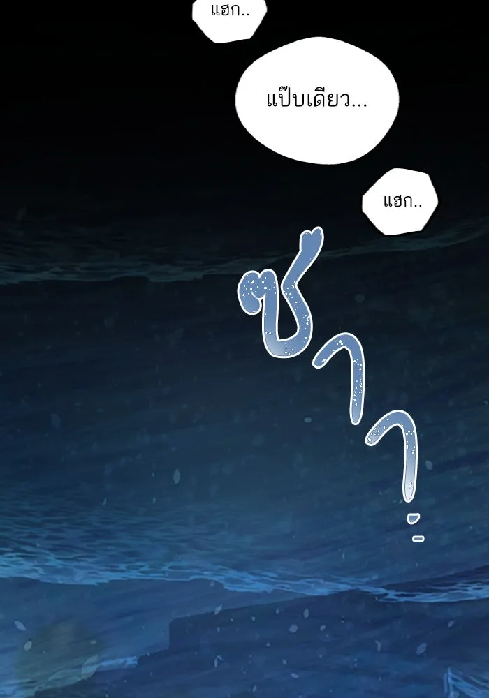 ฉันมันร้าย หรือเพราะโลกไม่น่ารัก ตอนที่ 202 รูปที่ 46