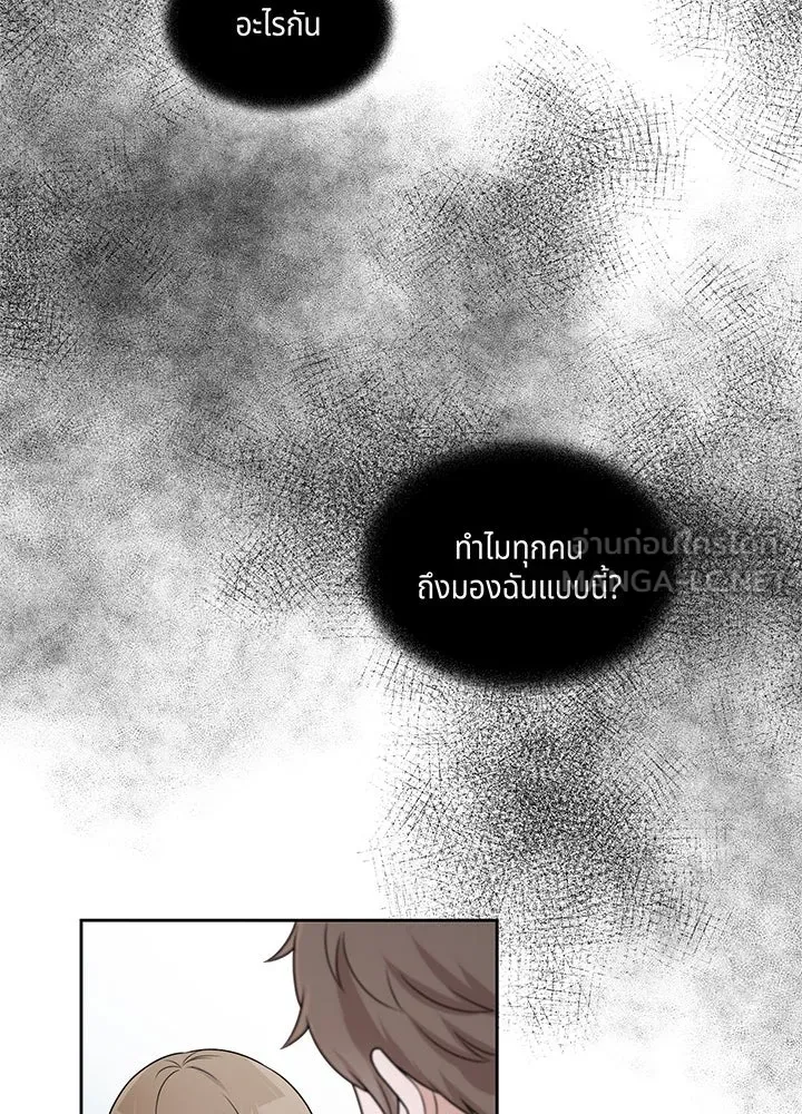เพลิงแค้นผลาญใจ ตอนที่ 24 รูปที่ 87