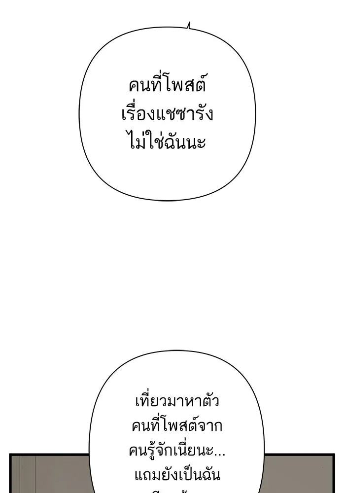 ฉันมันร้าย หรือเพราะโลกไม่น่ารัก ตอนที่ 113 รูปที่ 2