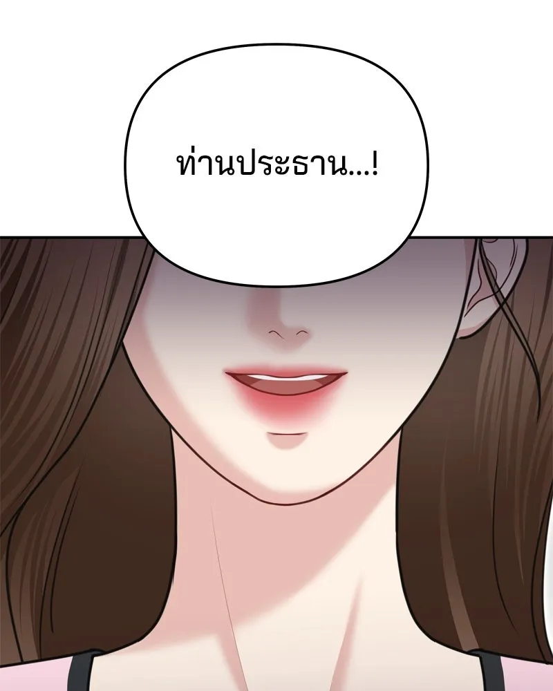 จ้า แม่คนสวย ตอนที่ 25 รูปที่ 124