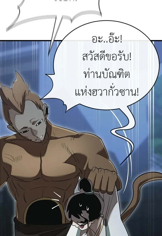 ยมราชลงทัณฑ์ ตอนที่ 142 รูปที่ 187