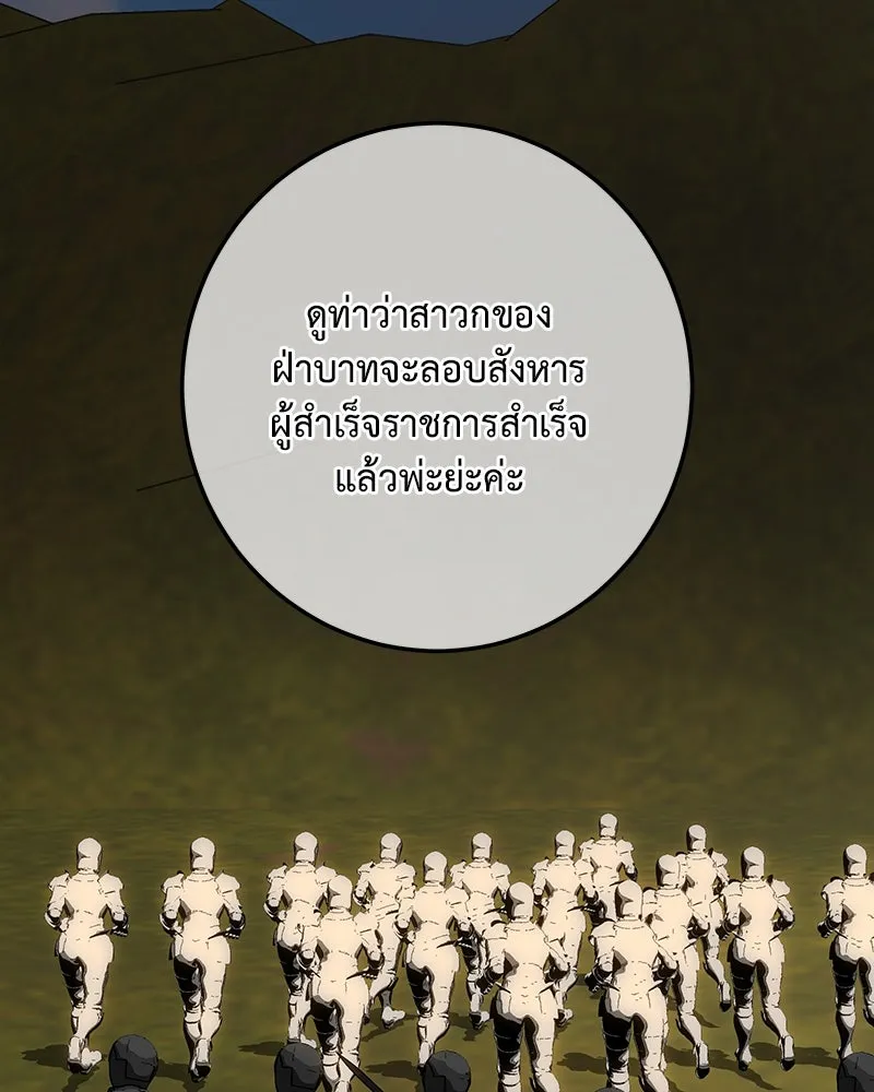 เจ้าหญิงคลั่งแห่งวังหลวง ตอนที่ 133 รูปที่ 160