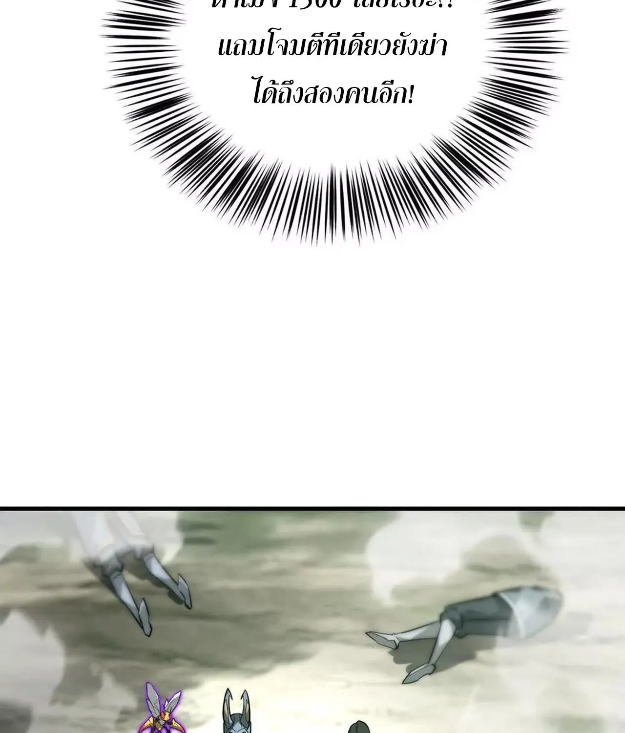 Unparalleled in the Online Gaming World ยอดคน ณ โลกออนไลน_ ตอนที่ ตอนที่ 38 รูปที่ 69