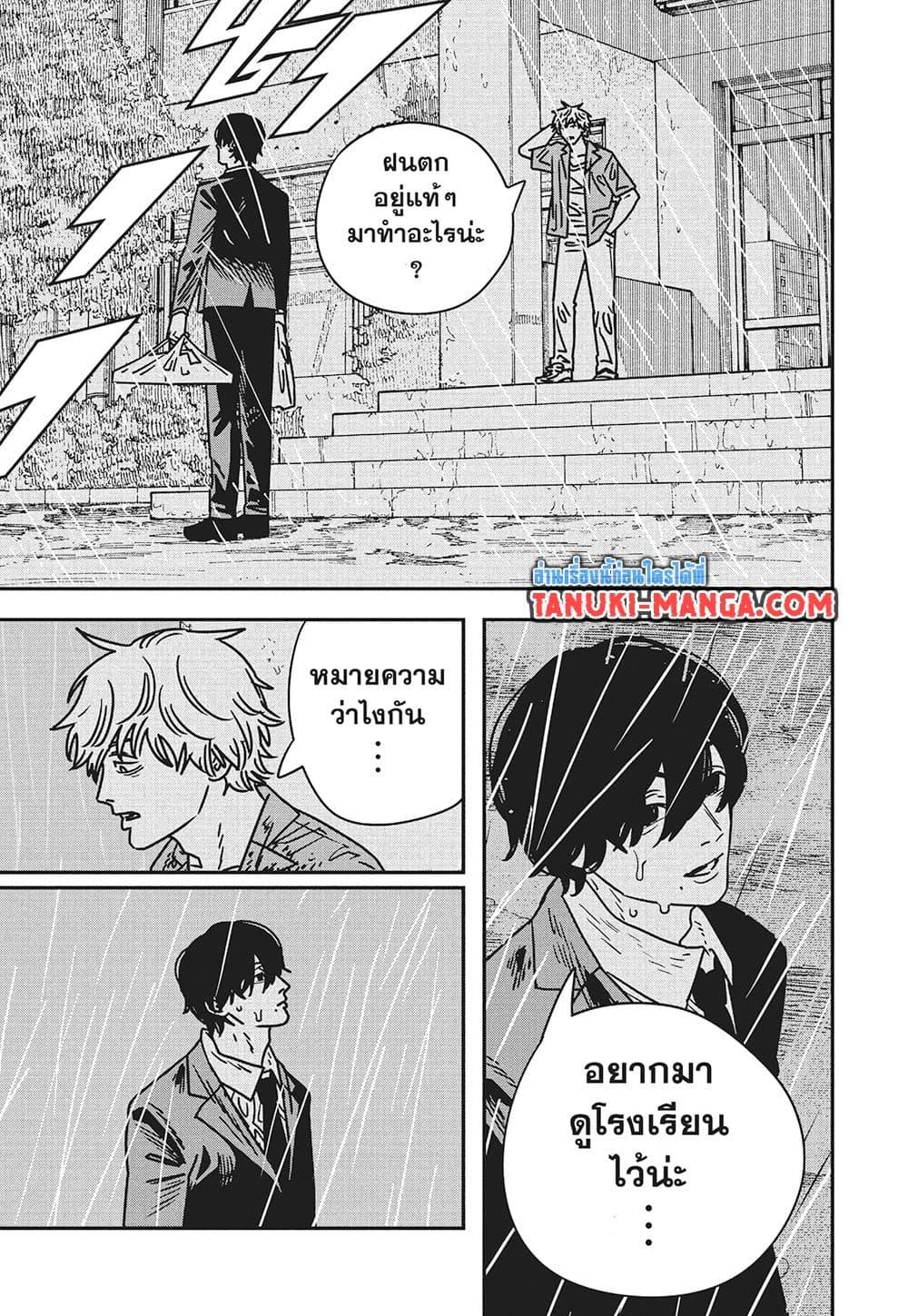 Manga-lc-com อ่านมังงะ อ่านการ์ตูน ออนไลน์ ฟรี Chainsaw Man ตอนที่ 1 2 3 4 5 6 7 8 9 10 11 12 13 14 ฟรี ไม่มีโฆษณา Manga-lc - อ่าน มังงะ อ่าน การ์ตูน ออนไลน์ อ่านมังงะ ฟรี