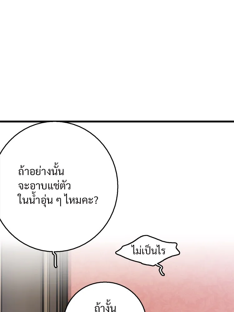 Bring the Love ตอนที่ 21 รูปที่ 8