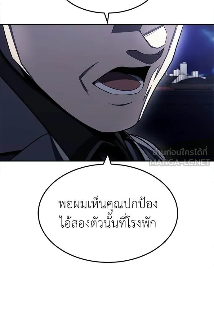 สนามเด็กล่า ตอนที่ 76 รูปที่ 119